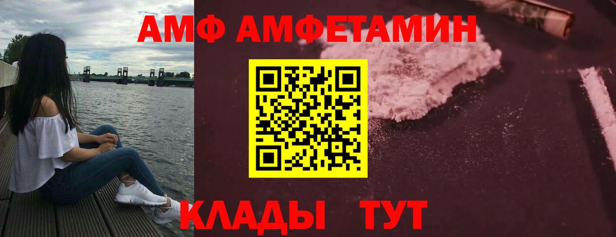 Амфетамин  АМФ 97%  Вход с VPN  Курганинск 