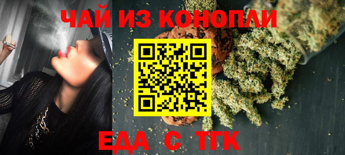 Canna-Cookies марихуана  Вход с VPN  Курганинск 
