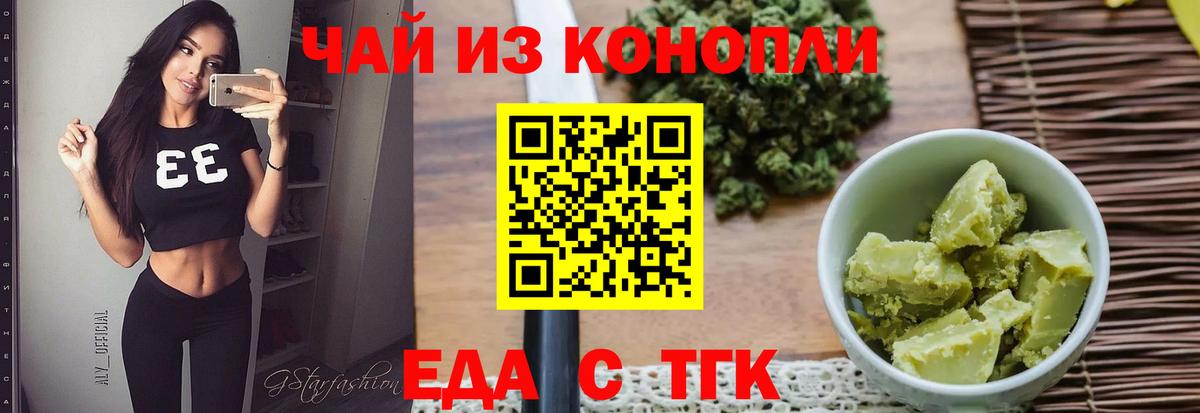 Canna-Cookies марихуана Курганинск