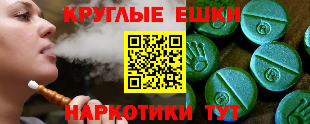 Ecstasy 280мг  Экстази MDMA  Вход с VPN  Курганинск 