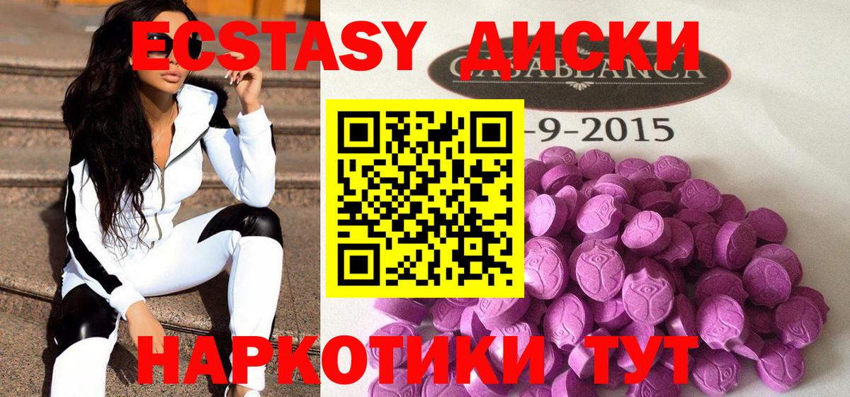 Ecstasy mix Курганинск