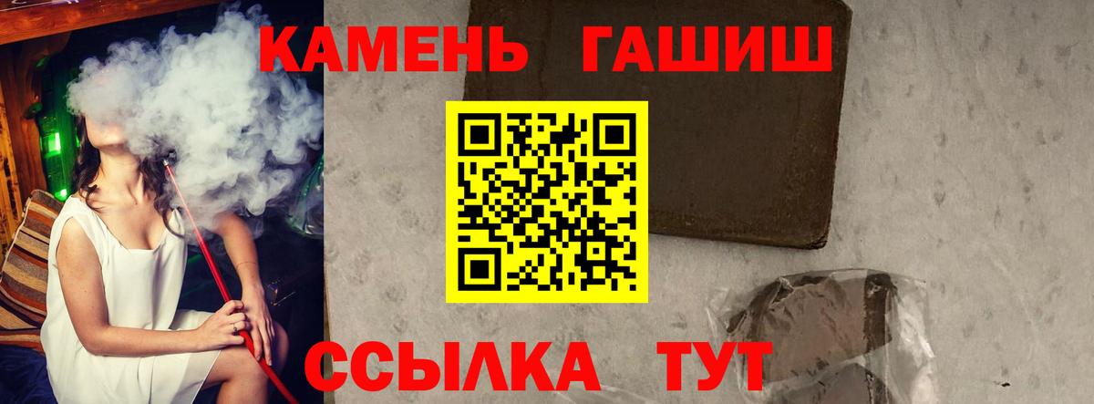 Курганинск  ГАШИШ гашик  ГАШИШ VHQ  Вход с VPN 