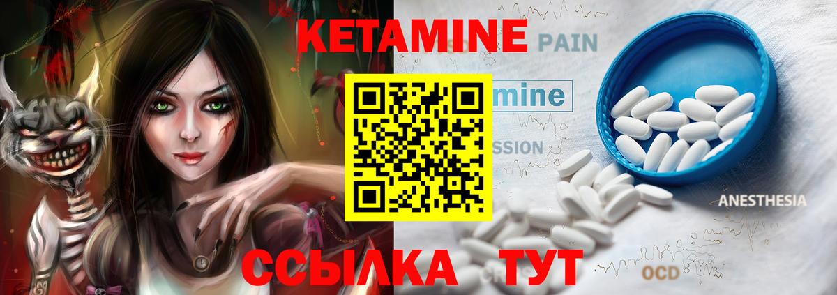 Кетамин VHQ Курганинск