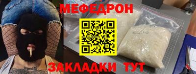 MESCALINE Бузулук