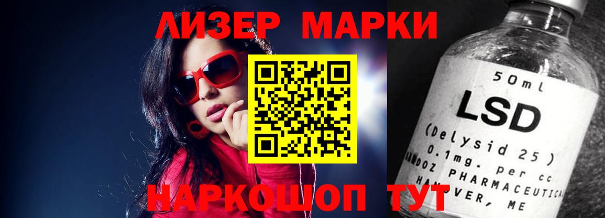 ЛСД экстази ecstasy Курганинск