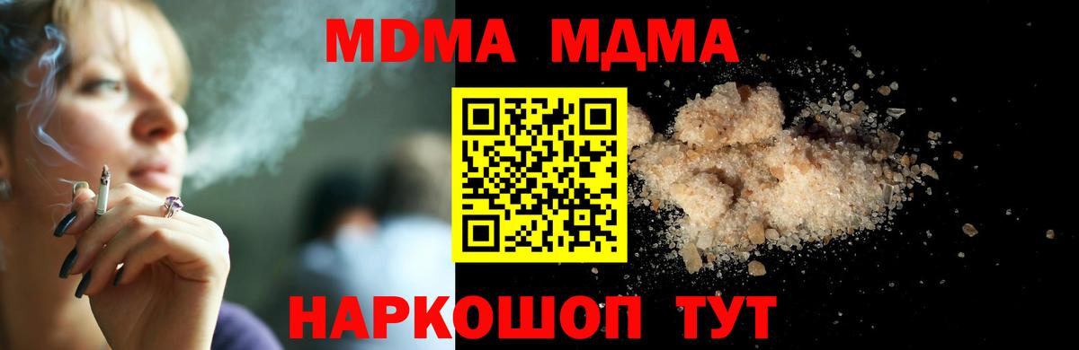 МДМА Molly Курганинск