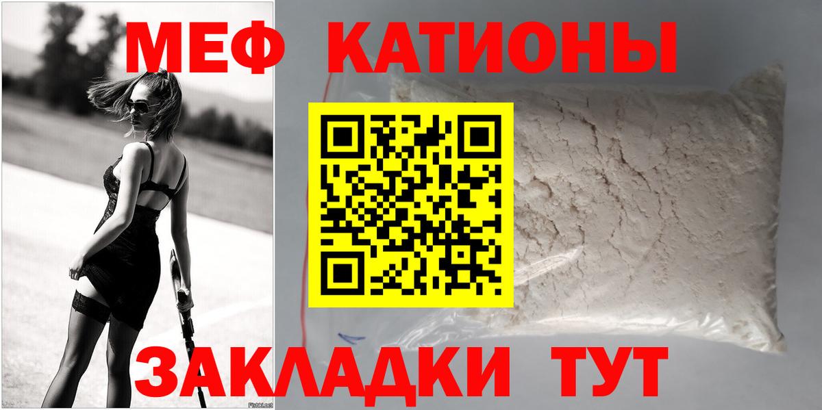 МЕФ 4 MMC  гидра как войти  Меф mephedrone  Курганинск  Вход с VPN 