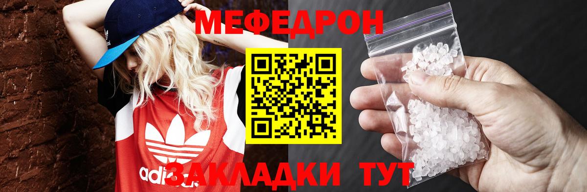 МЕФ мука Курганинск