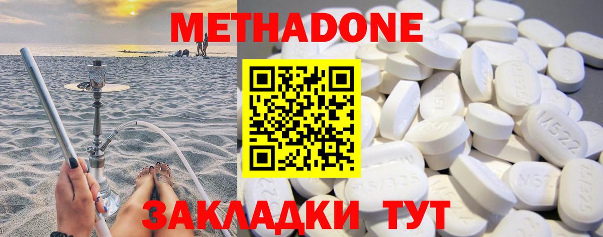 МЕГА ссылки  Вход с VPN  Курганинск  МЕТАДОН methadone 
