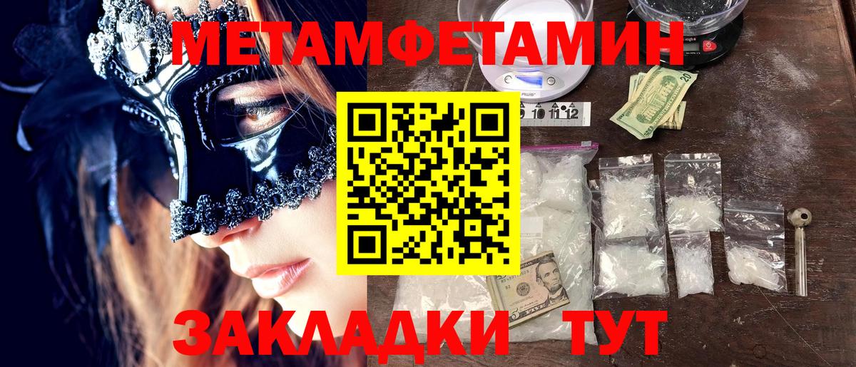 Первитин Декстрометамфетамин 99.9%  Вход с VPN  Курганинск 