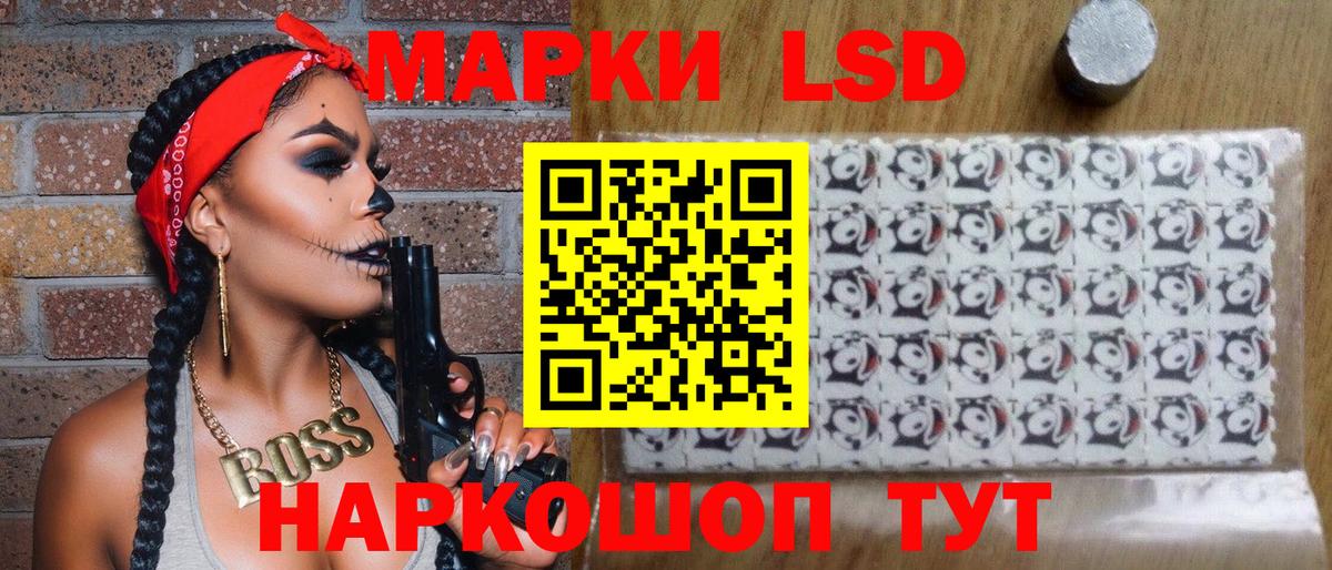 Марки 25I-NBOMe 1,5мг  Марки 25I-NBOMe 1,5мг  Наркотические марки  Вход с VPN  Курганинск 