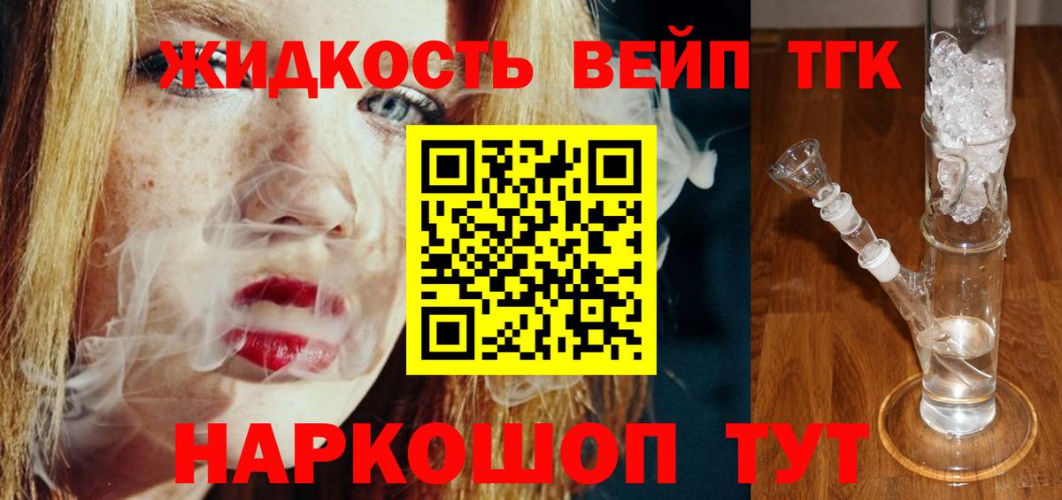 ТГК вейп с тгк  hydra зеркало  Курганинск  Дистиллят ТГК THC oil  Вход с VPN 