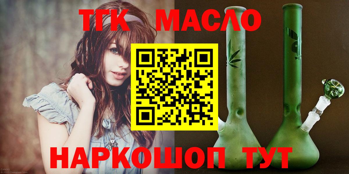 ТГК вейп Курганинск