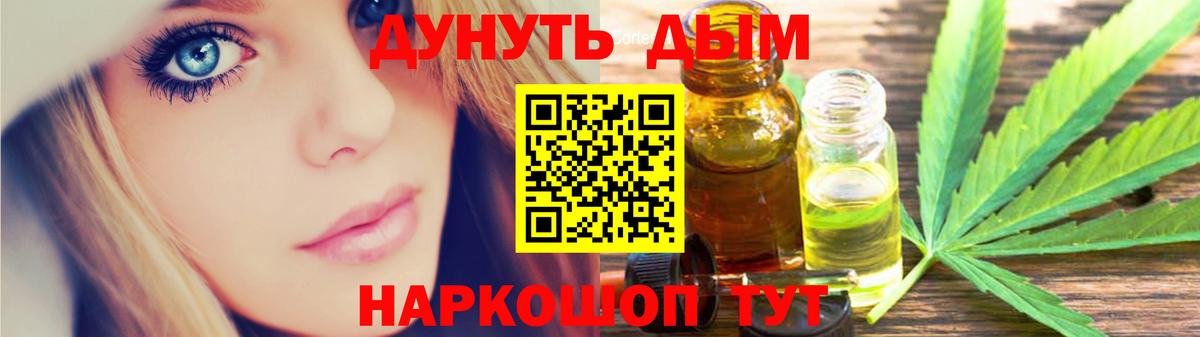 Канабис план Курганинск